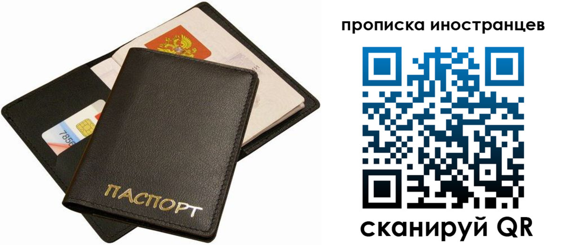 временная регистрация собственник в Струнино